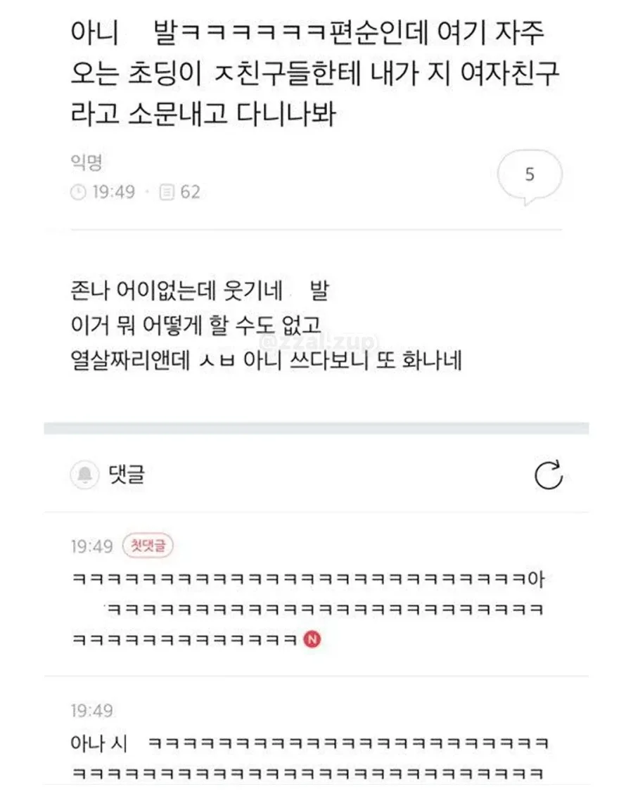 연하남이랑 열애설 터진 여자