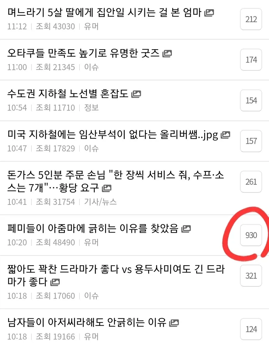 아줌마라 불러도 안긁히는 이유.jpg