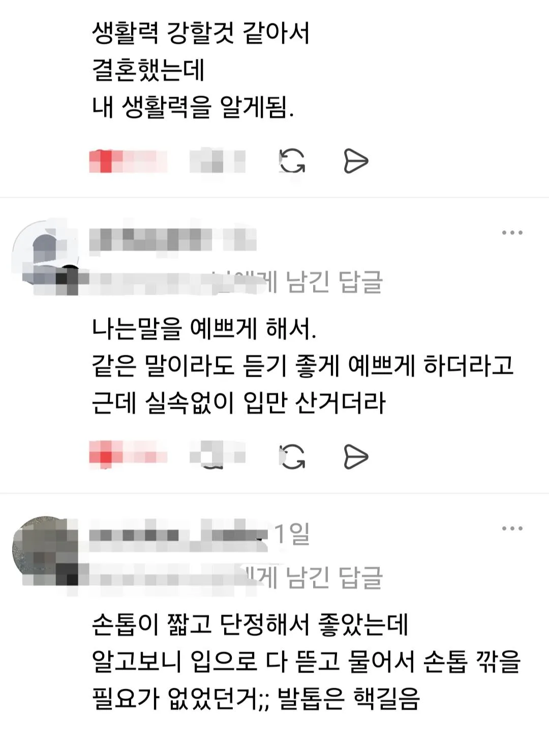 지금 배우자에 어떤 면을 보고 결혼했어??