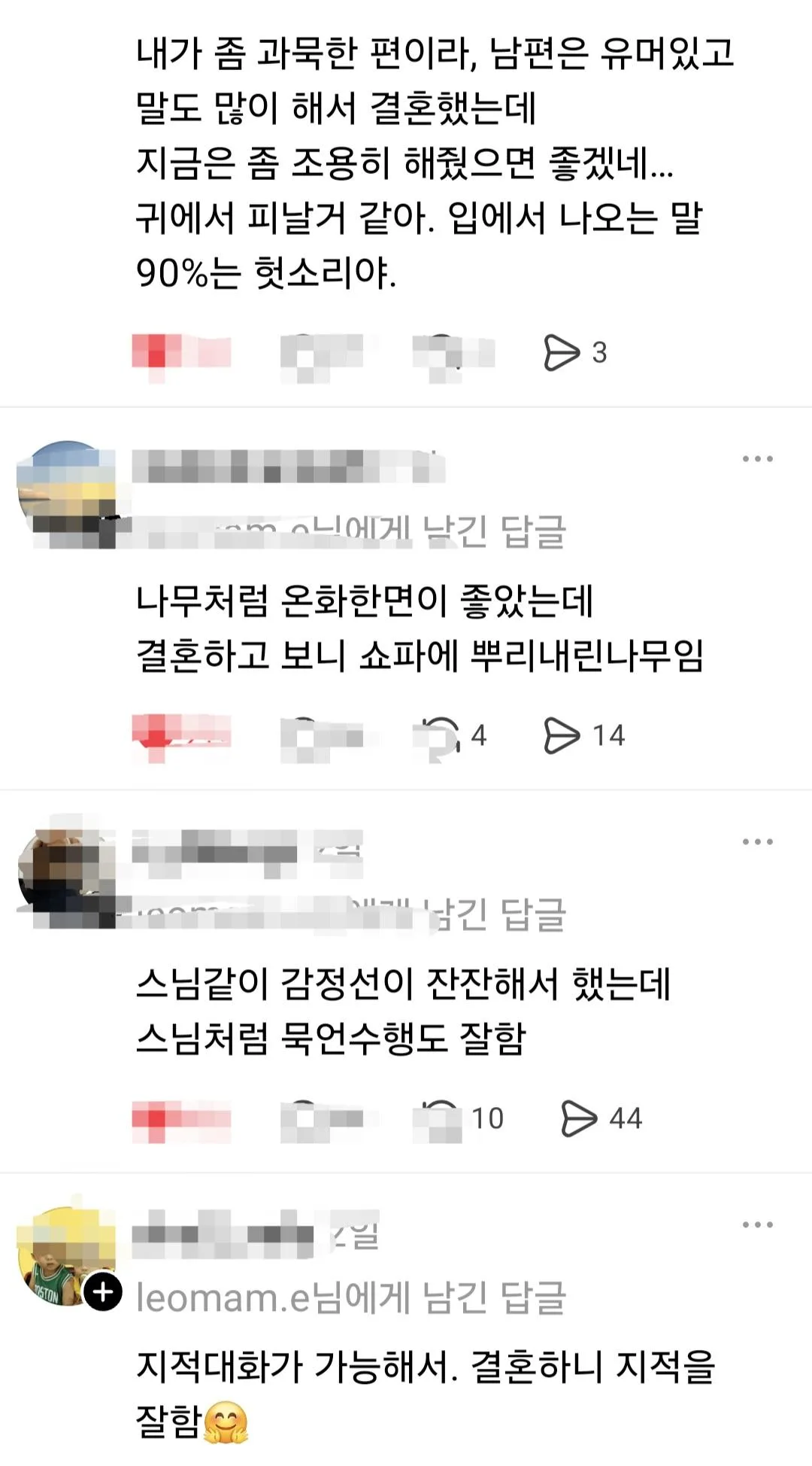 지금 배우자에 어떤 면을 보고 결혼했어??