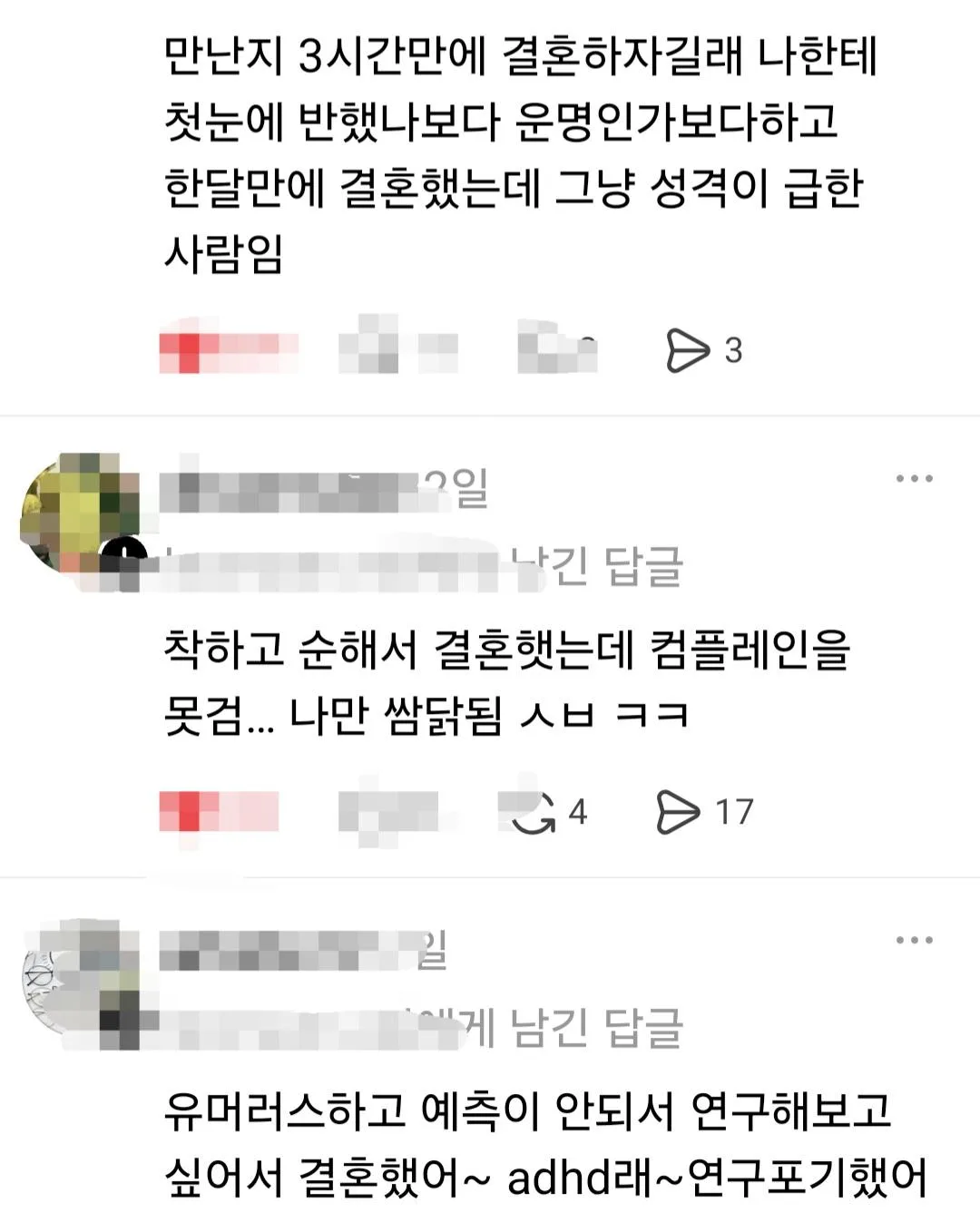 지금 배우자에 어떤 면을 보고 결혼했어??