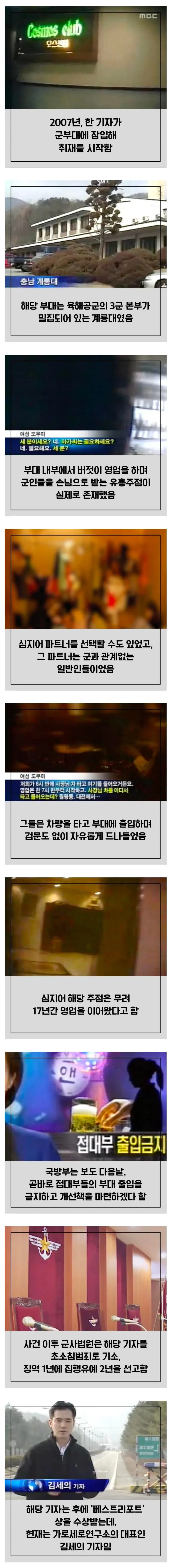 군부대에 실제로 있었던 전설의 룸싸롱.jpg