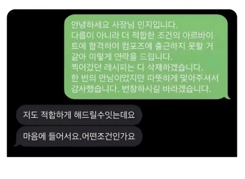 "가지마라 민지야!!!"