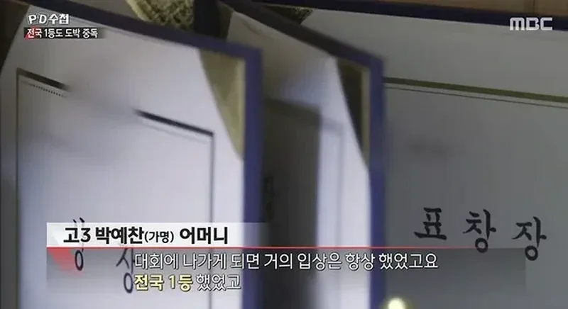 PD수첩] 너무나 심각한 수준이라는 청소년 도박 현황.jpg