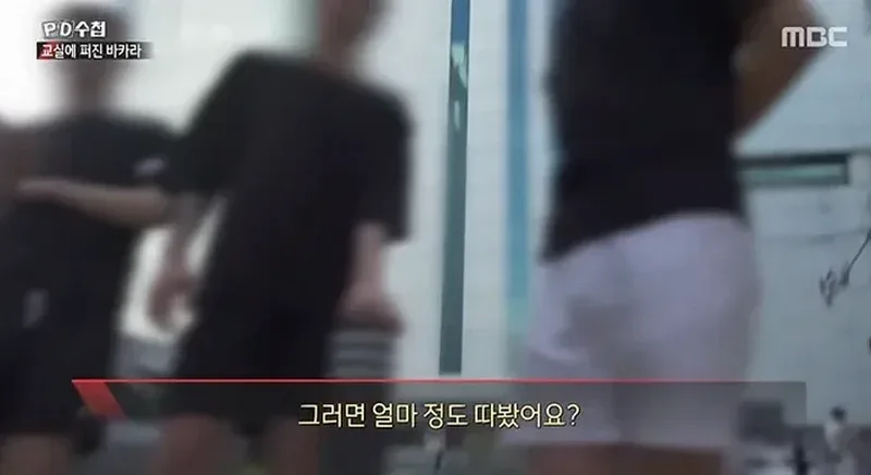 PD수첩] 너무나 심각한 수준이라는 청소년 도박 현황.jpg