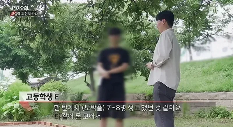 PD수첩] 너무나 심각한 수준이라는 청소년 도박 현황.jpg