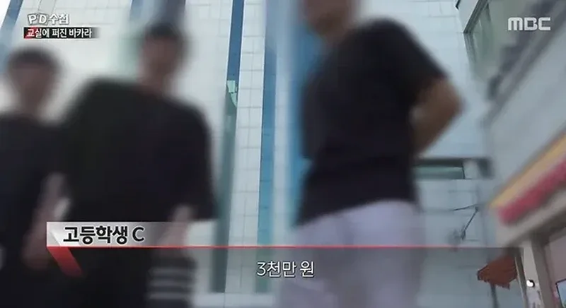 PD수첩] 너무나 심각한 수준이라는 청소년 도박 현황.jpg