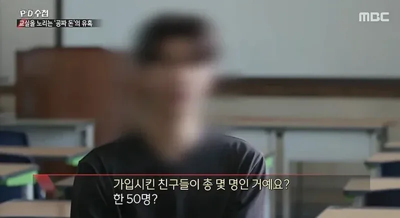 PD수첩] 너무나 심각한 수준이라는 청소년 도박 현황.jpg