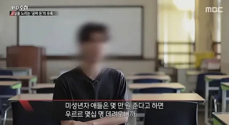 PD수첩] 너무나 심각한 수준이라는 청소년 도박 현황.jpg