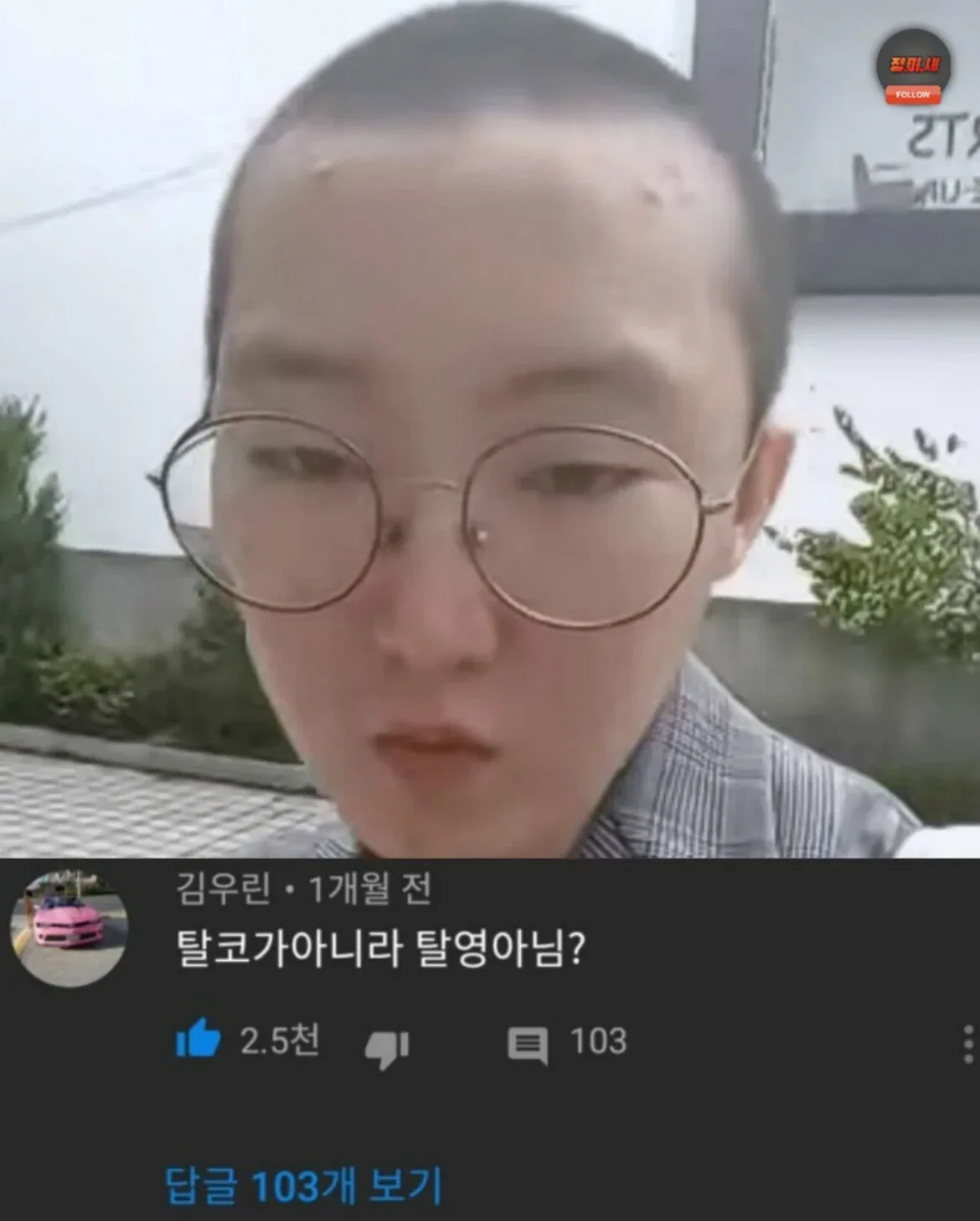 [혐주의] 요새 귀신같이 사라진 문화
