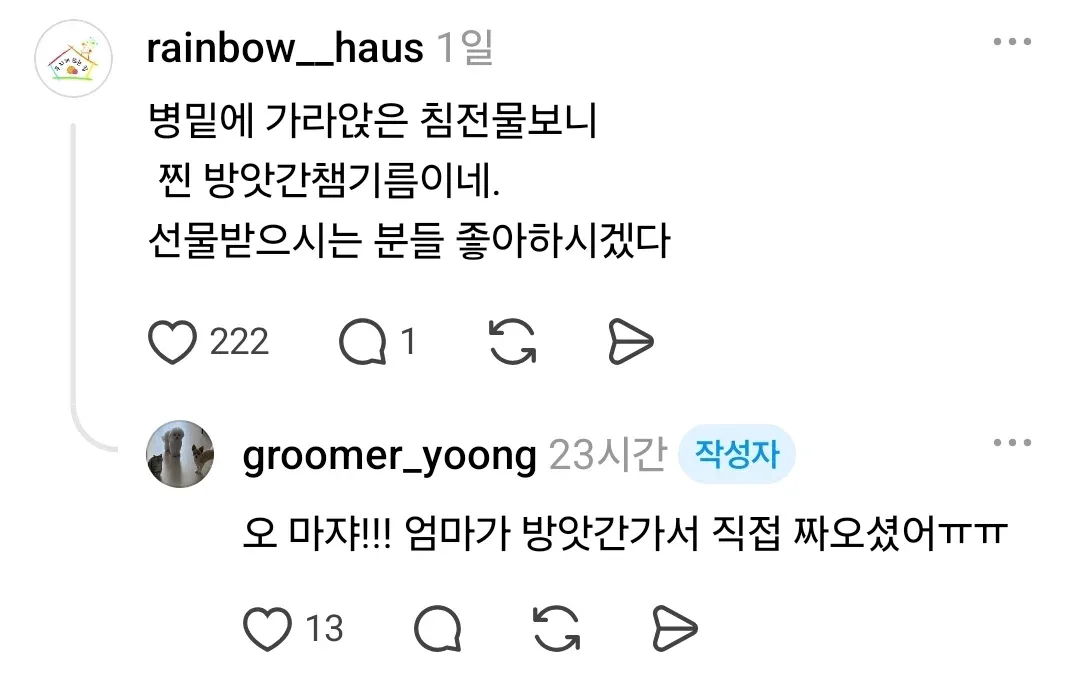 극호 반응으로 난리난 결혼 답례품.jpg