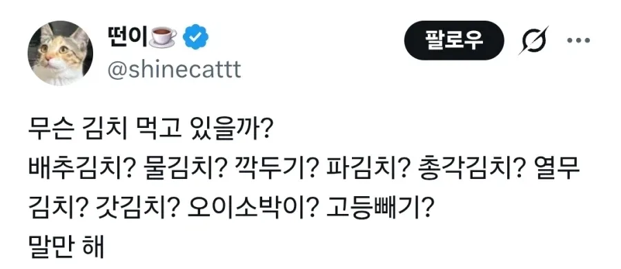 한국인한테 김치나 먹으라는 일본인_2.webp