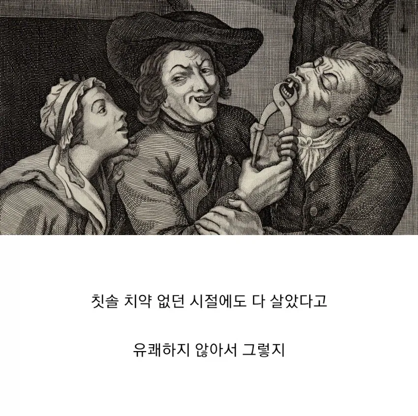 치과의사피셜 양치질 안 해도 되는 이유_2.webp