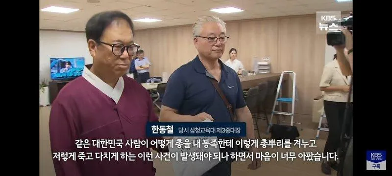 삼청교육대 중대장의 45년만의 고백