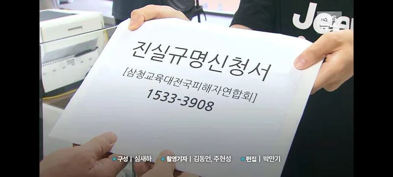 삼청교육대 중대장의 45년만의 고백