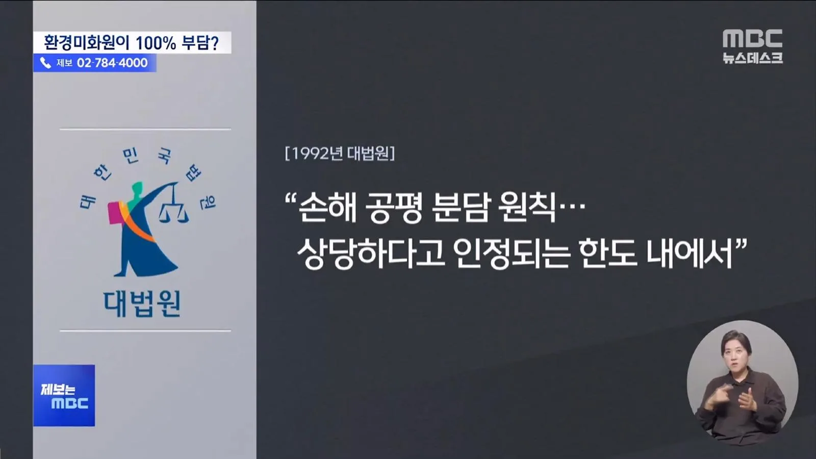 쓰레기 미화원, 사고나면 본인들 돈으로 메꿔