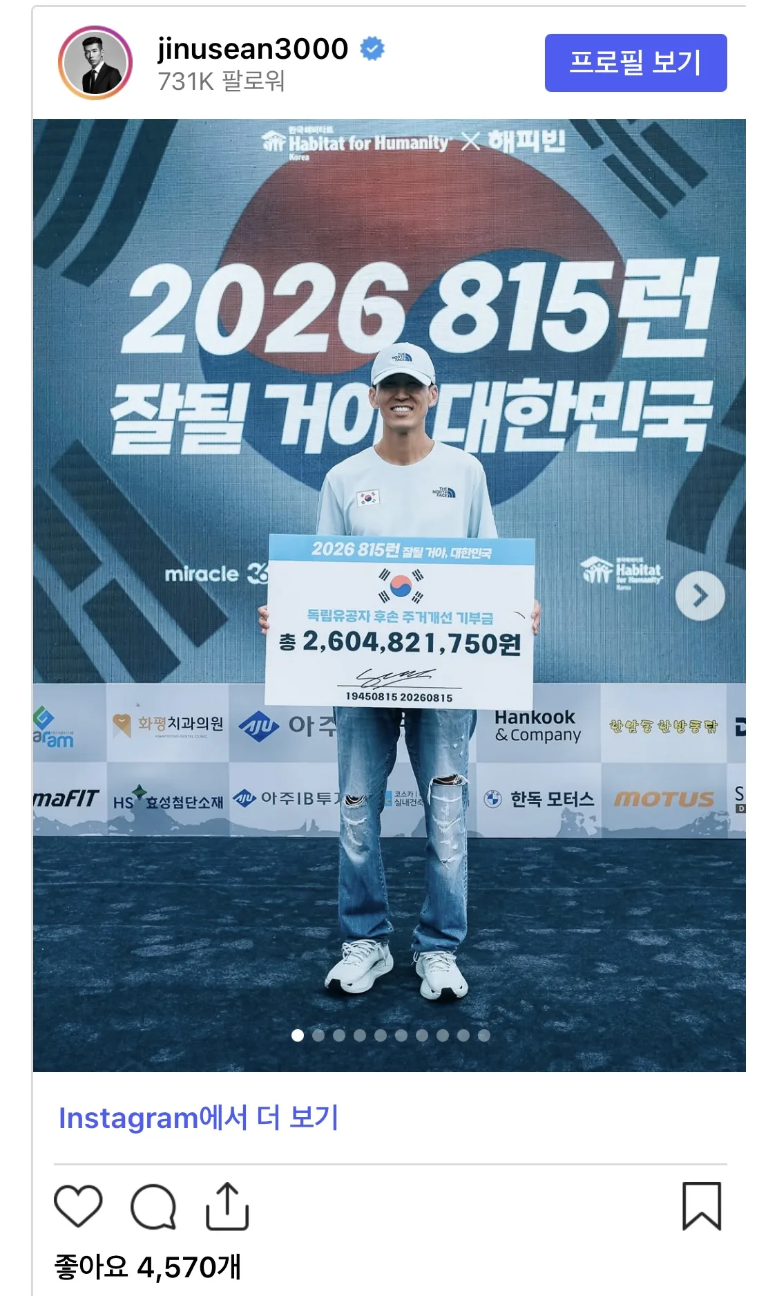 26년 815런으로 독립유공자 후손 주거개선 26억기부