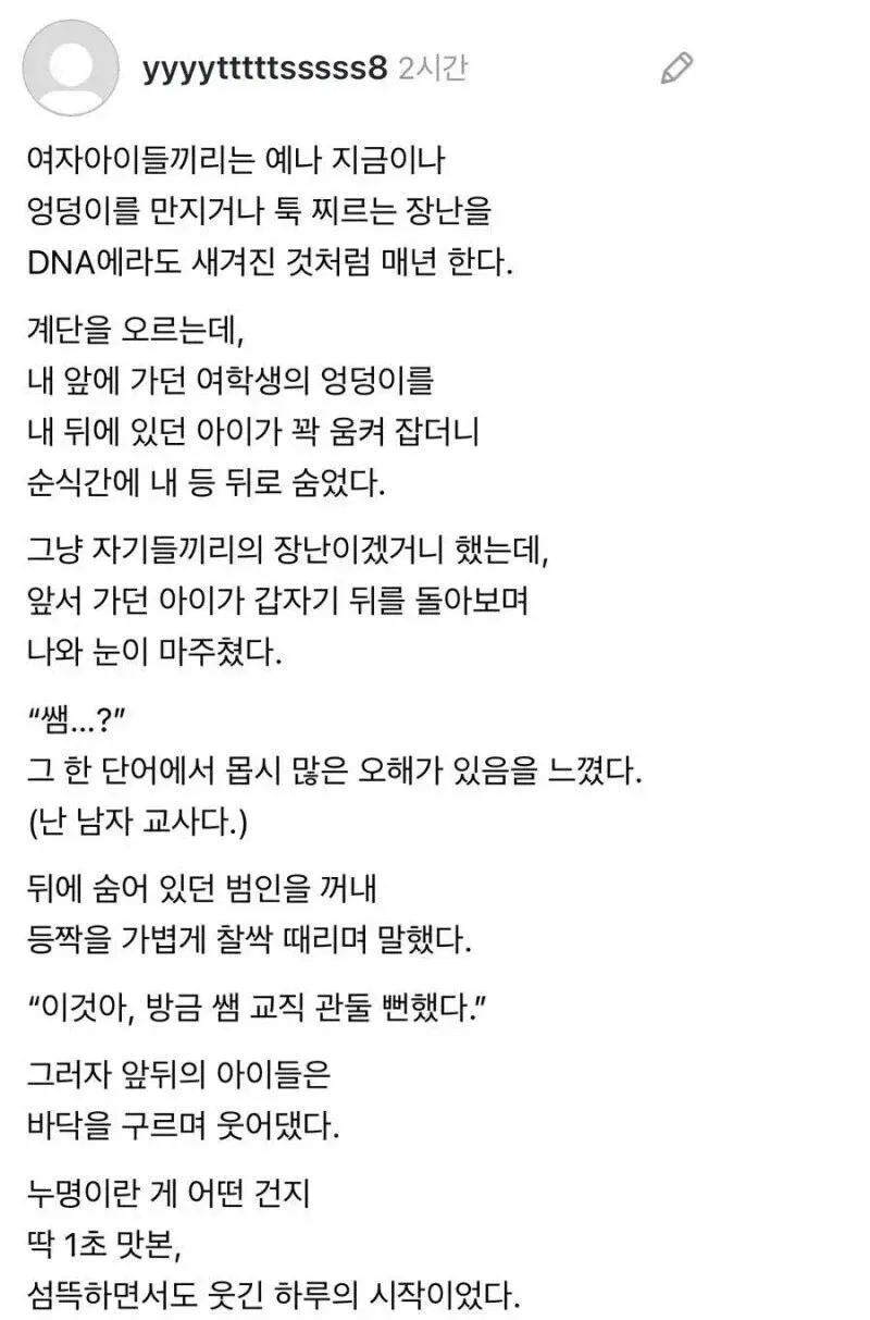 인생나락 경험에 걸린시간 단 1초