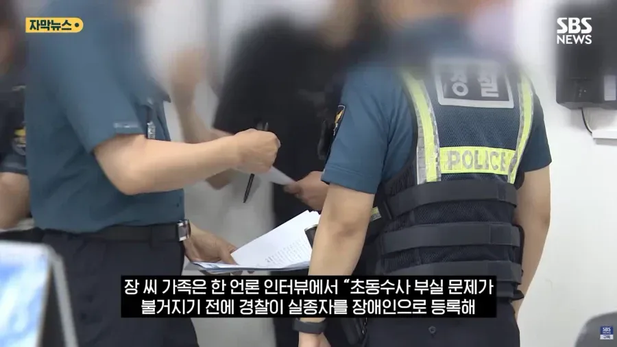 제주 실종사건 허위종결 경찰 근황