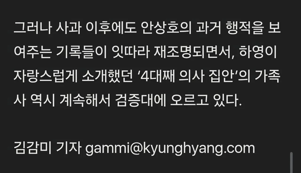 하영 증조부, 韓 정부 지원받아 日 유학…귀국 지시 불응해 ‘면직’
