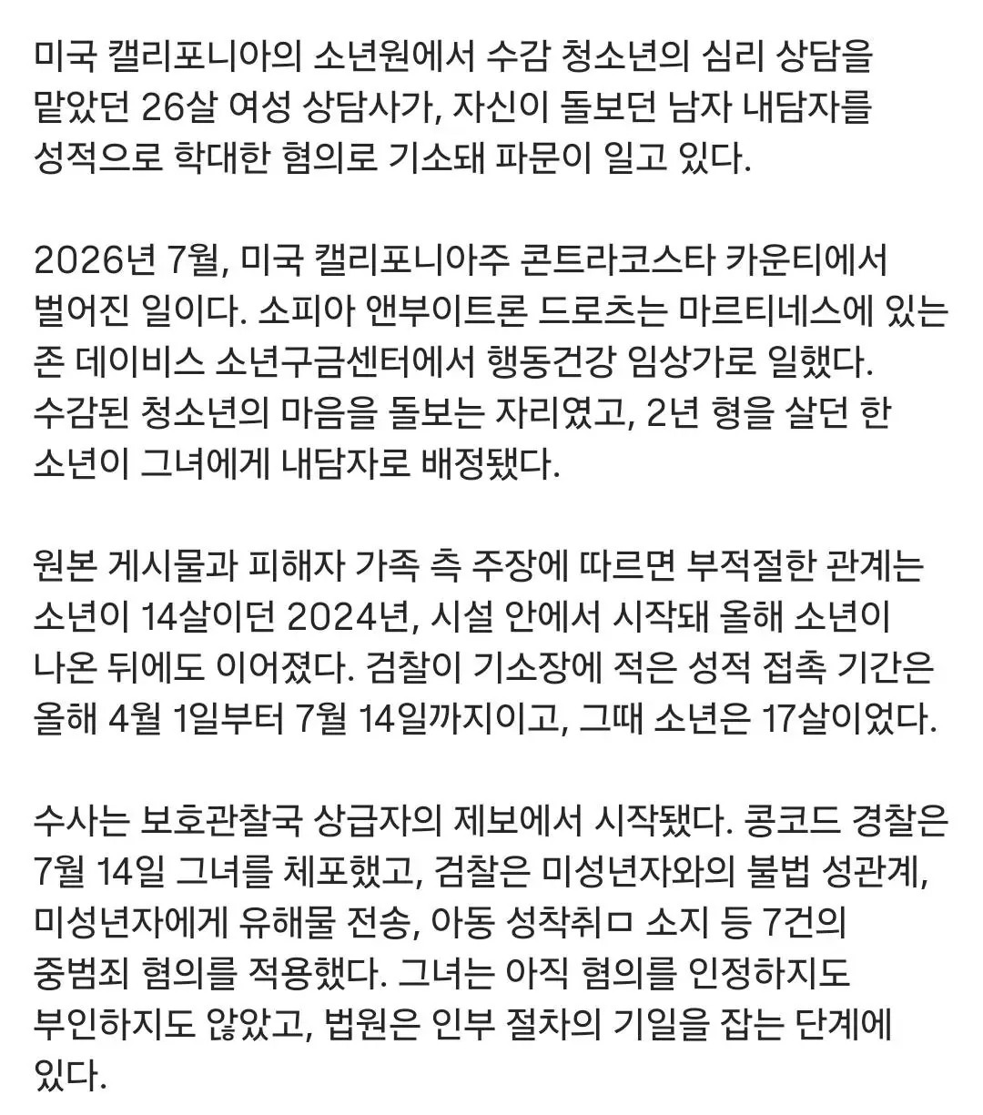 진짜 무서운 서양 여자 성욕....