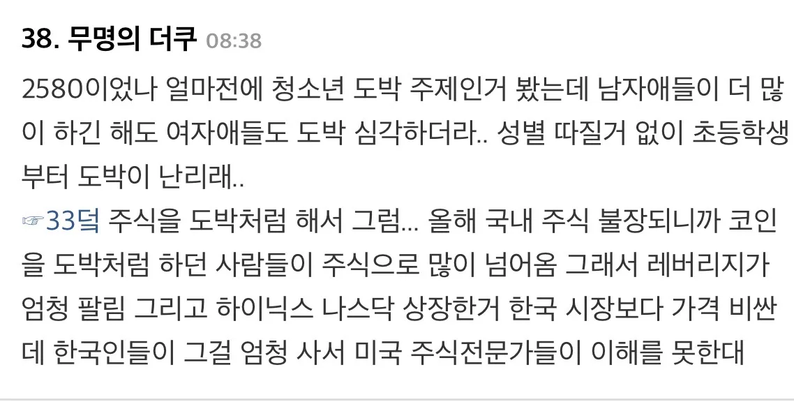 10대부터 도박에 맛들인 남학생들의 끔찍한 도박중독