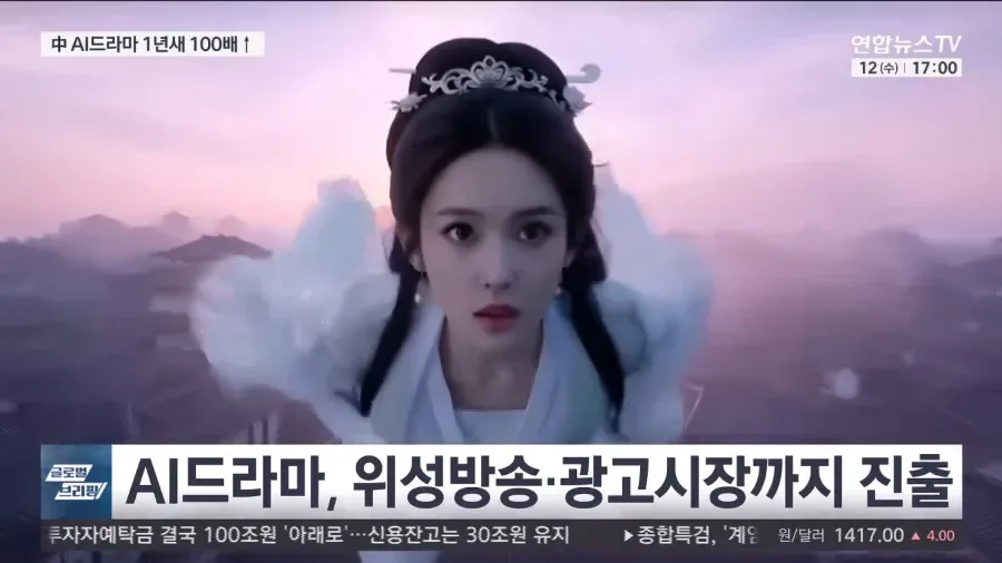 중국) AI 영상에 밀려나고 있는 진짜 배우들