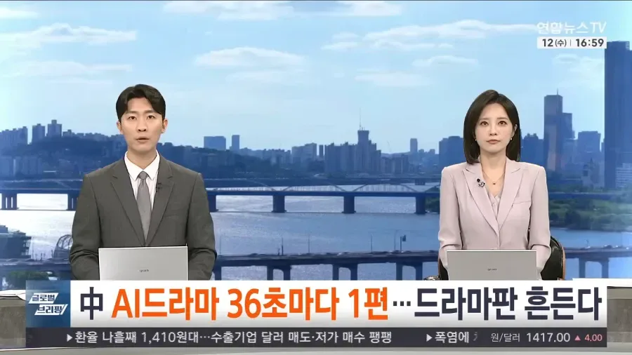 중국) AI 영상에 밀려나고 있는 진짜 배우들