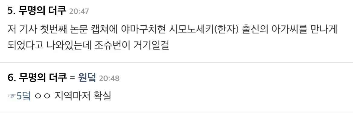 하영 증조모 새로운 정보 올라옴