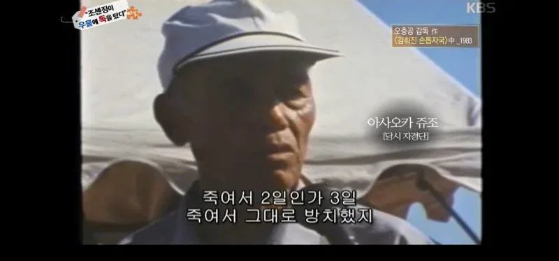 역사저널 그날 충격증언에 녹화중단 사태.jpg
