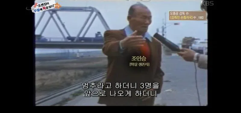 역사저널 그날 충격증언에 녹화중단 사태.jpg