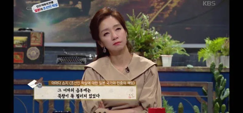 역사저널 그날 충격증언에 녹화중단 사태.jpg
