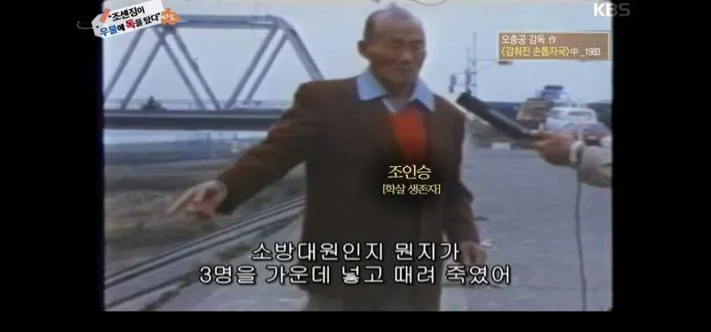 역사저널 그날 충격증언에 녹화중단 사태.jpg