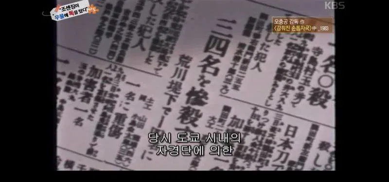 역사저널 그날 충격증언에 녹화중단 사태.jpg