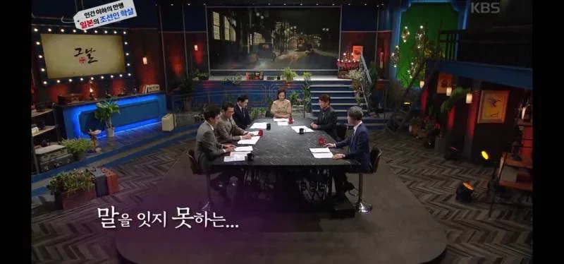 역사저널 그날 충격증언에 녹화중단 사태.jpg