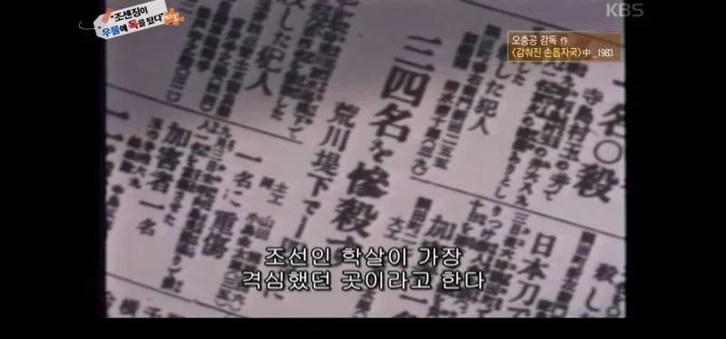 역사저널 그날 충격증언에 녹화중단 사태.jpg
