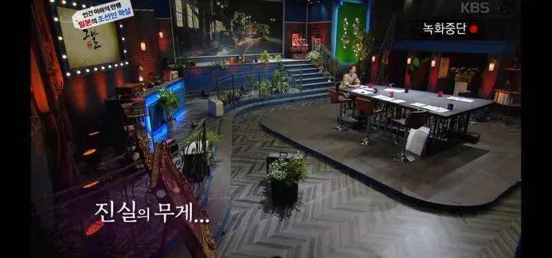 역사저널 그날 충격증언에 녹화중단 사태.jpg