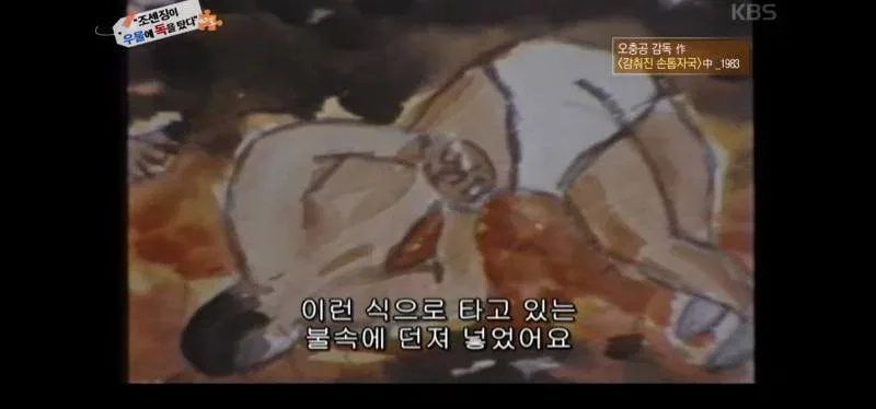 역사저널 그날 충격증언에 녹화중단 사태.jpg