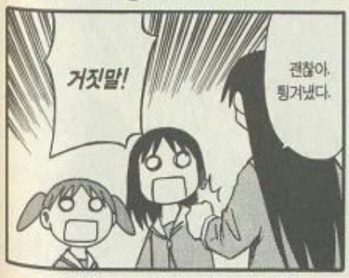 한국 북상한다고 했던 태풍 18호 근황