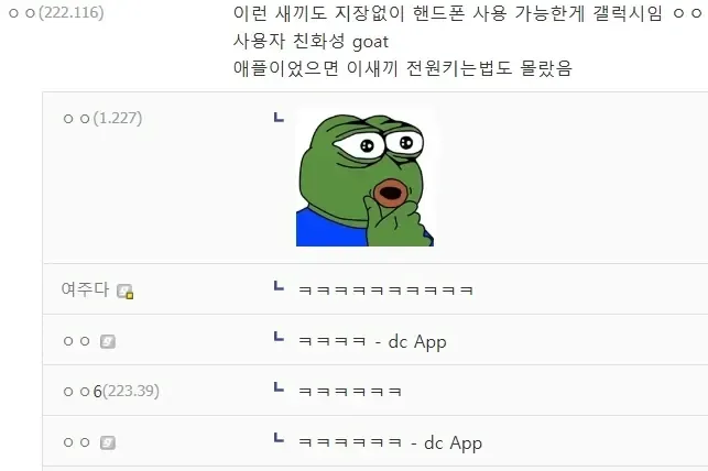얘들아 휴대폰은 진짜 갤럭시 사라