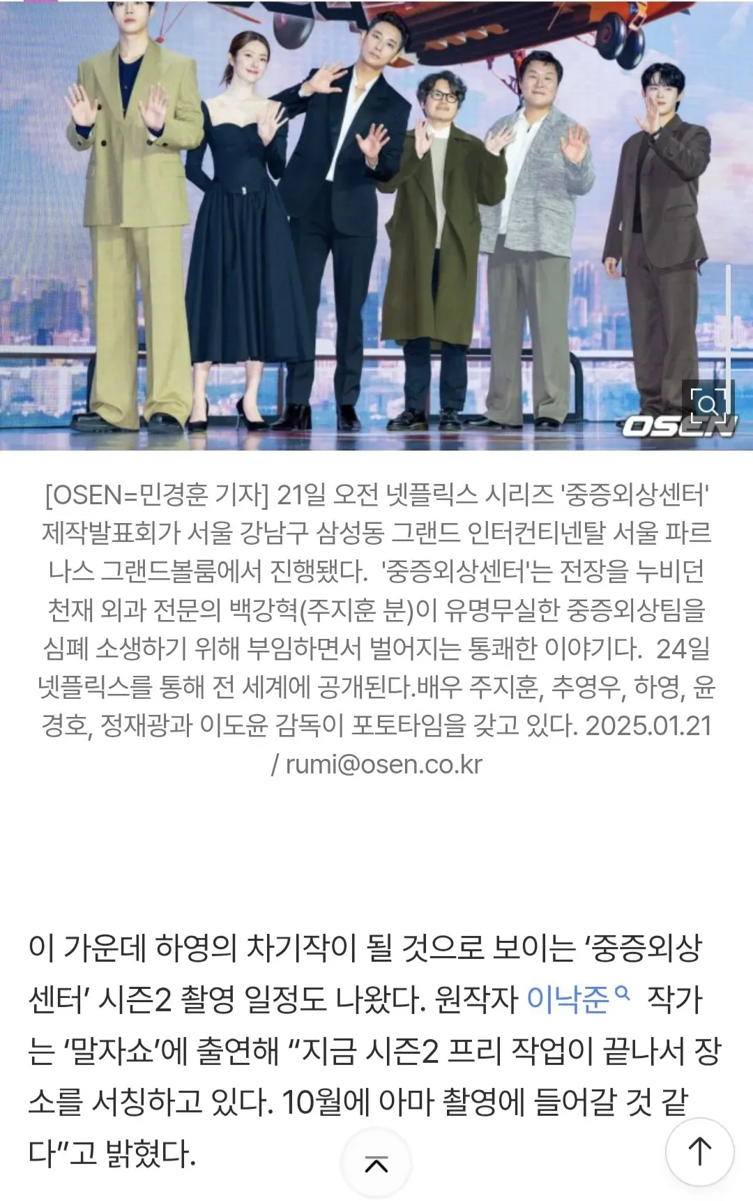 [단독] '친일 후손' 하영, 중증' 시리즈 하차 없다…'승산' 이어 그대로 출연 (종합)