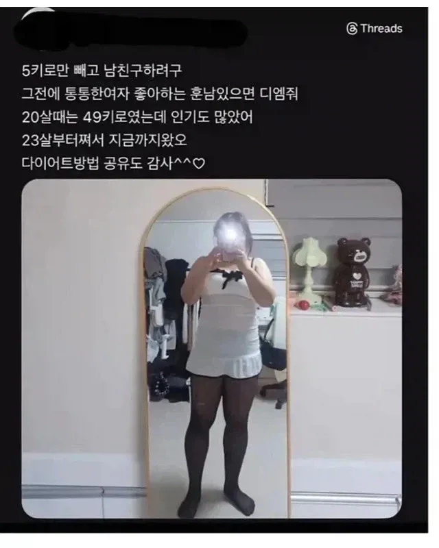 5키로만 빼고 남친 구하려구.jpg