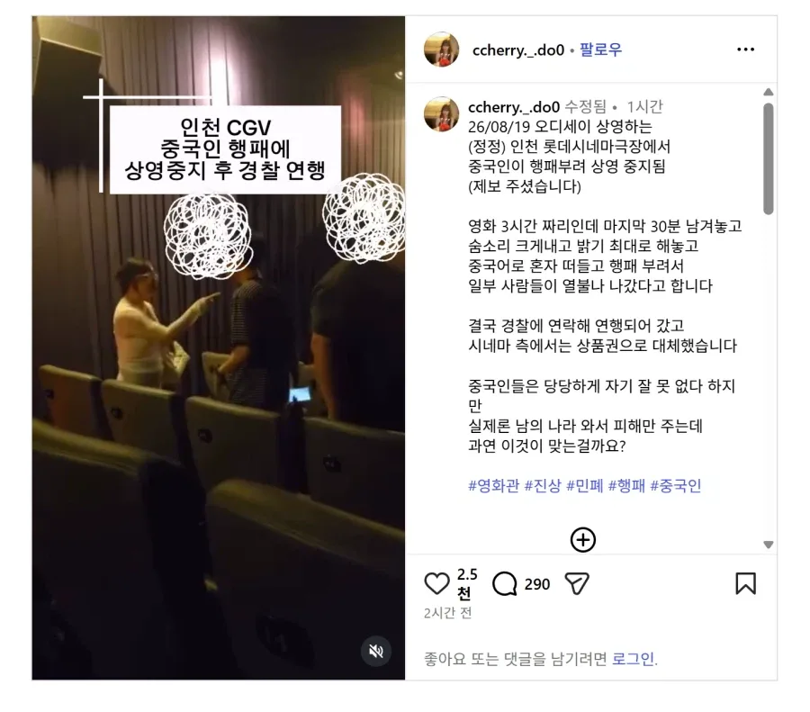 오늘도 조용할날 없는 영화관 빌런