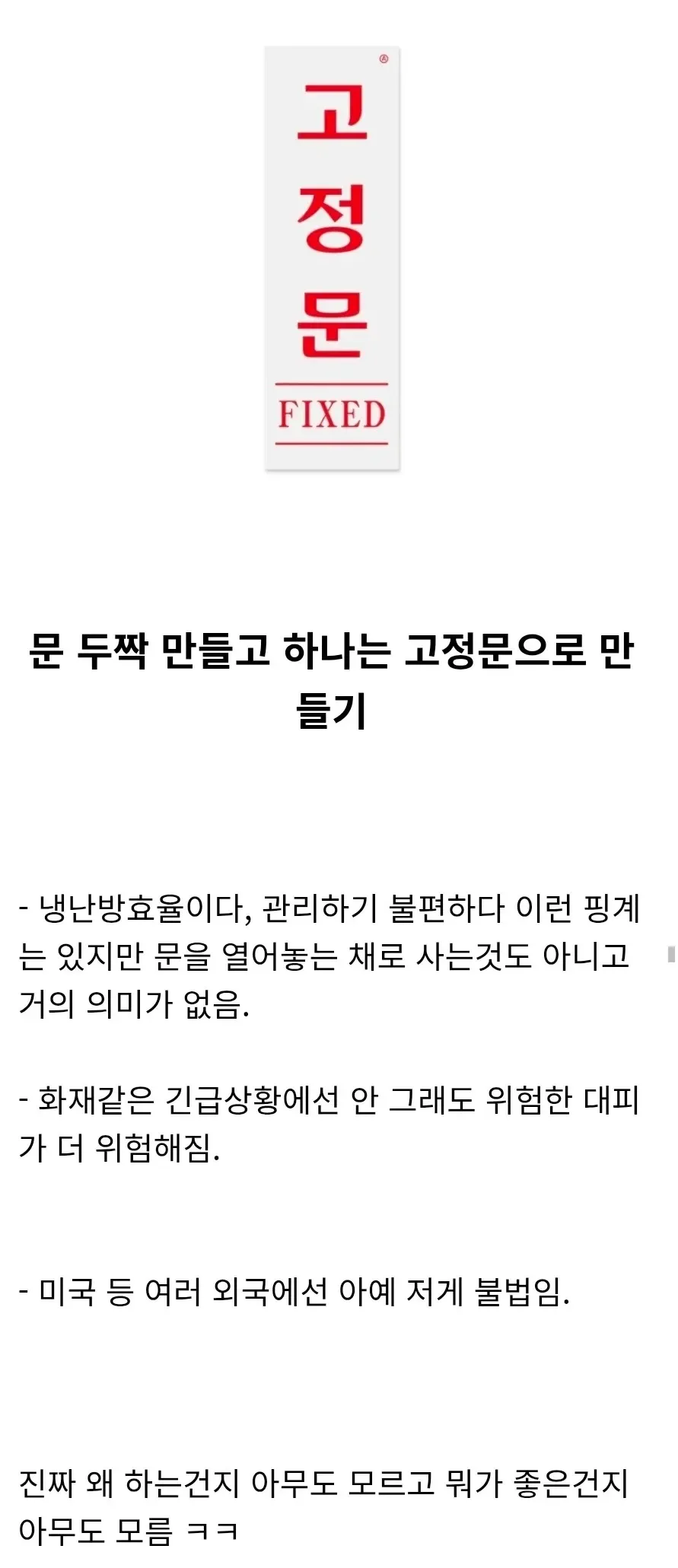 진짜 왜 하는 건지 모르겠는 것.jpg