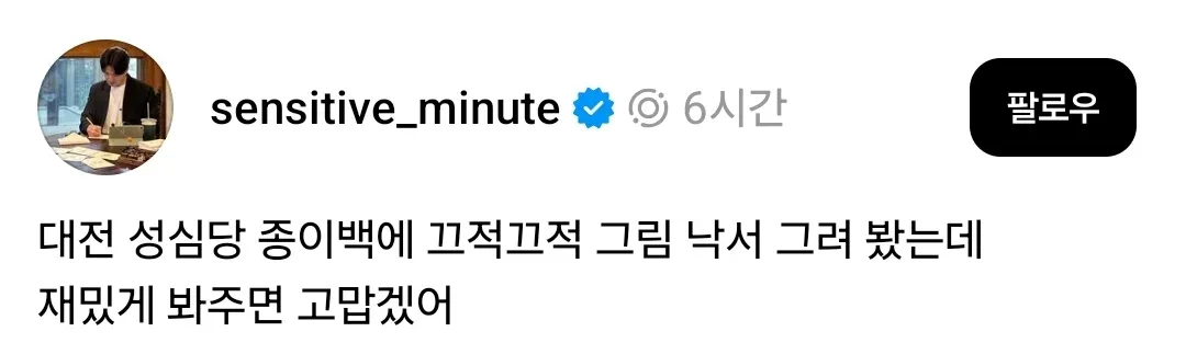 성심당 쇼핑백에 낙서 좀 했다는 사람.jpg