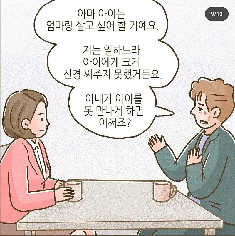 이혼 후 ATM에서 벗어나지 못하는 남자