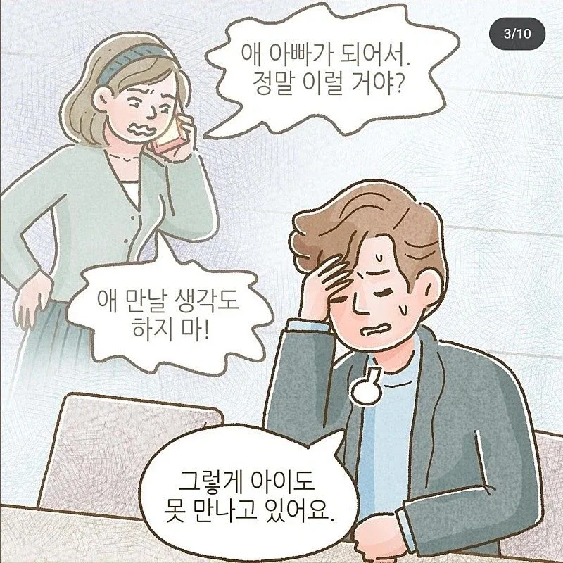 이혼 후 ATM에서 벗어나지 못하는 남자
