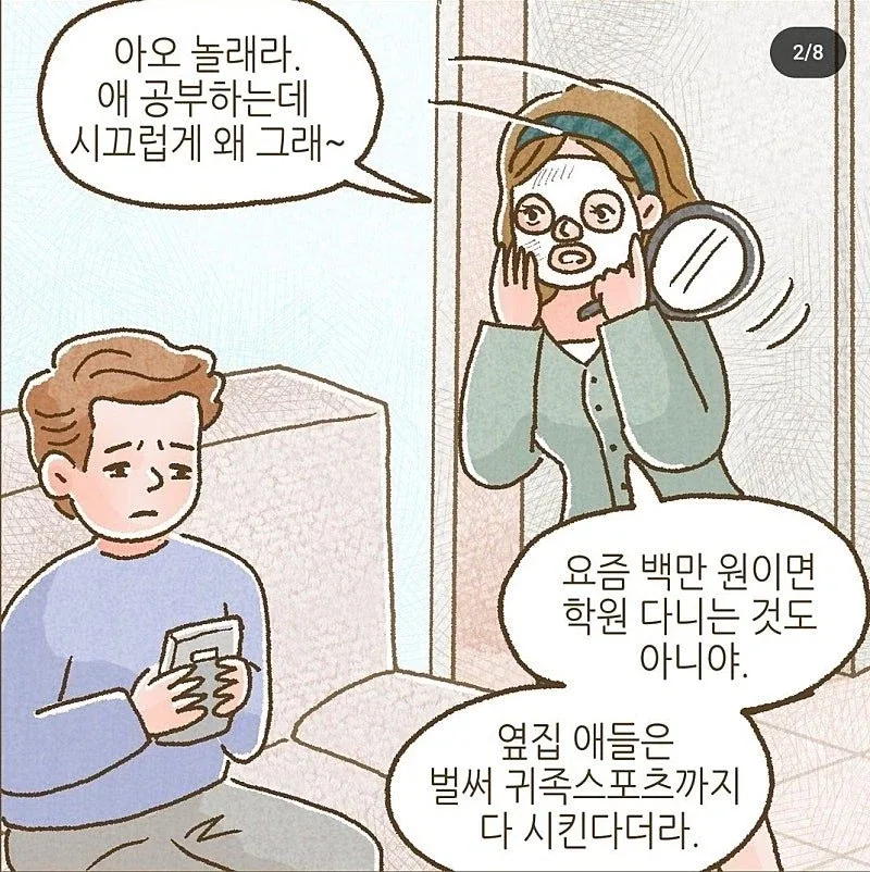 이혼 후 ATM에서 벗어나지 못하는 남자