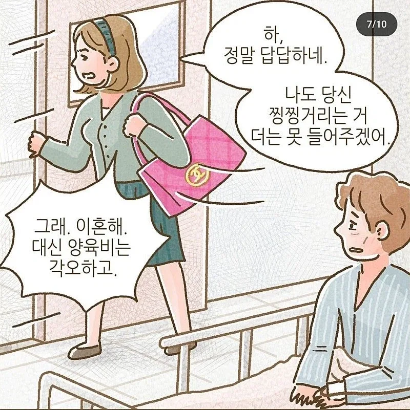 이혼 후 ATM에서 벗어나지 못하는 남자