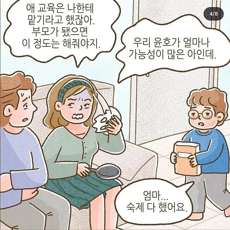 이혼 후 ATM에서 벗어나지 못하는 남자